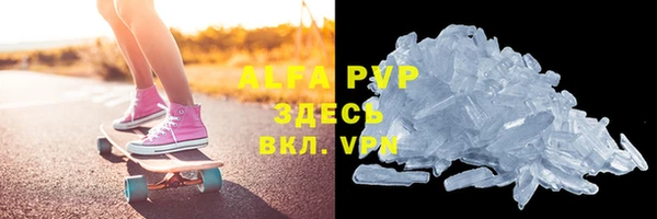 ALPHA-PVP Богородицк